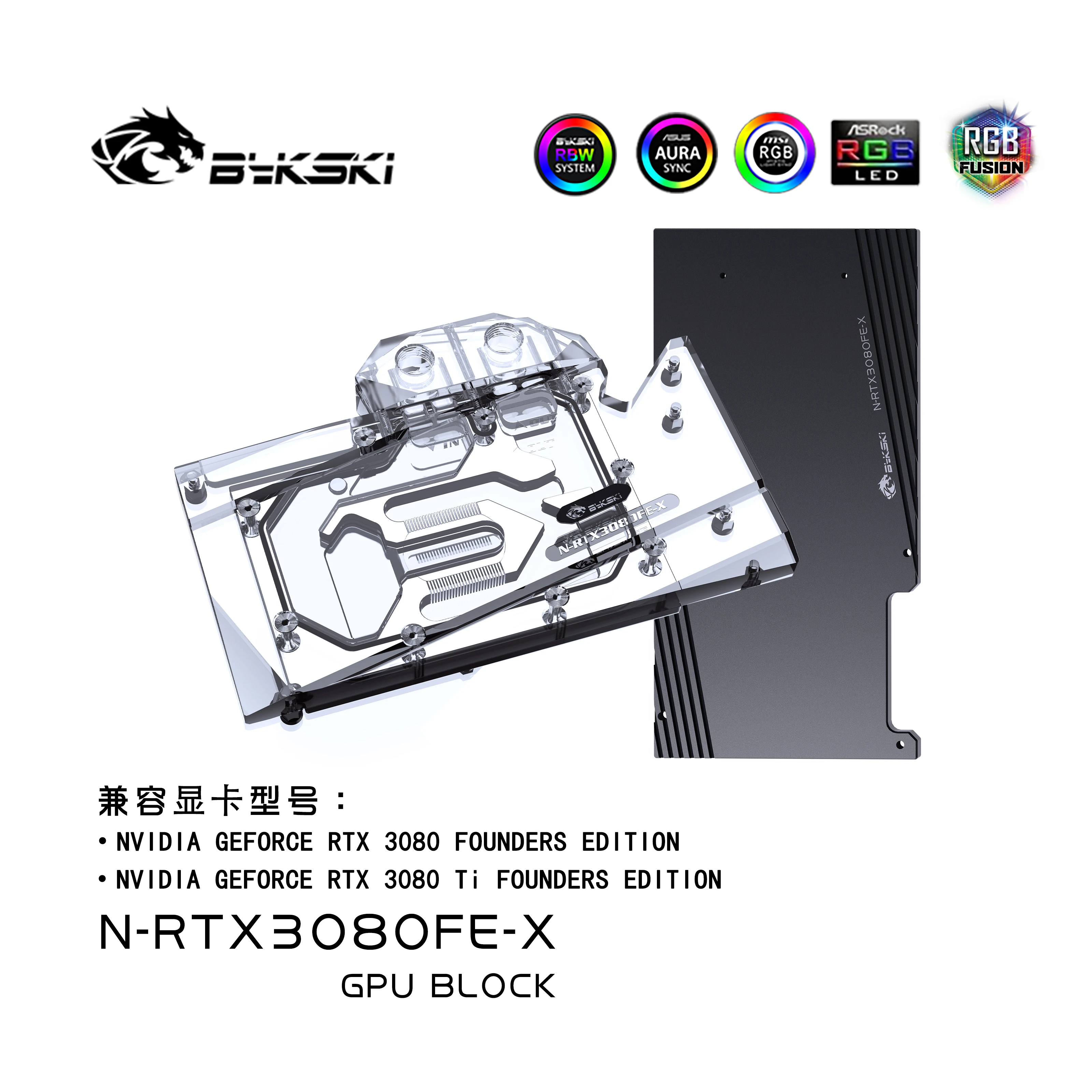 Bykski Vodný Blok Použiť pre NVIDIA RTX3080 /3080Ti FE Zakladateľ Edition Video / GPU Karta / Meď Radiátor / Backplate A-RGB AURA Obrázok 0