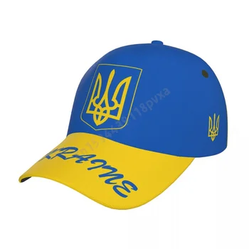 Unisex Vlajka Ukrajiny v Pohode Ukrajinci Dospelých šiltovku Vlasteneckej Klobúk pre Baseball Futbalových Fanúšikov Muži Ženy